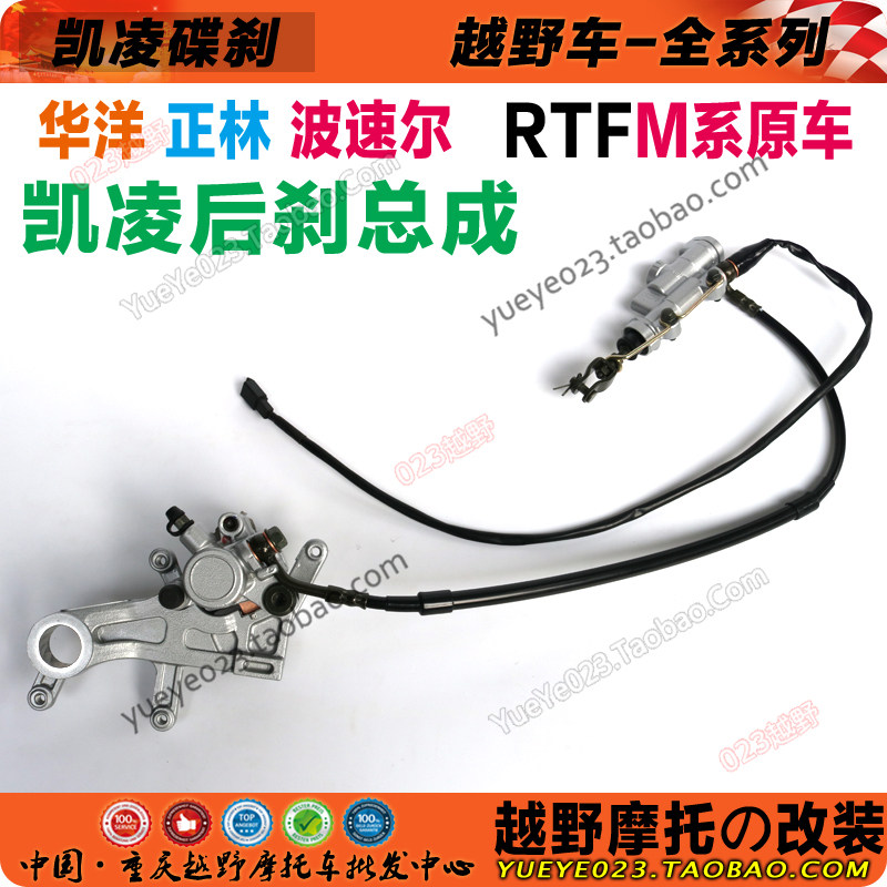 凯凌碟刹 正林 T4T6 亚翔 MX6贵尊 波速尔M24后碟泵总成 后刹车盘