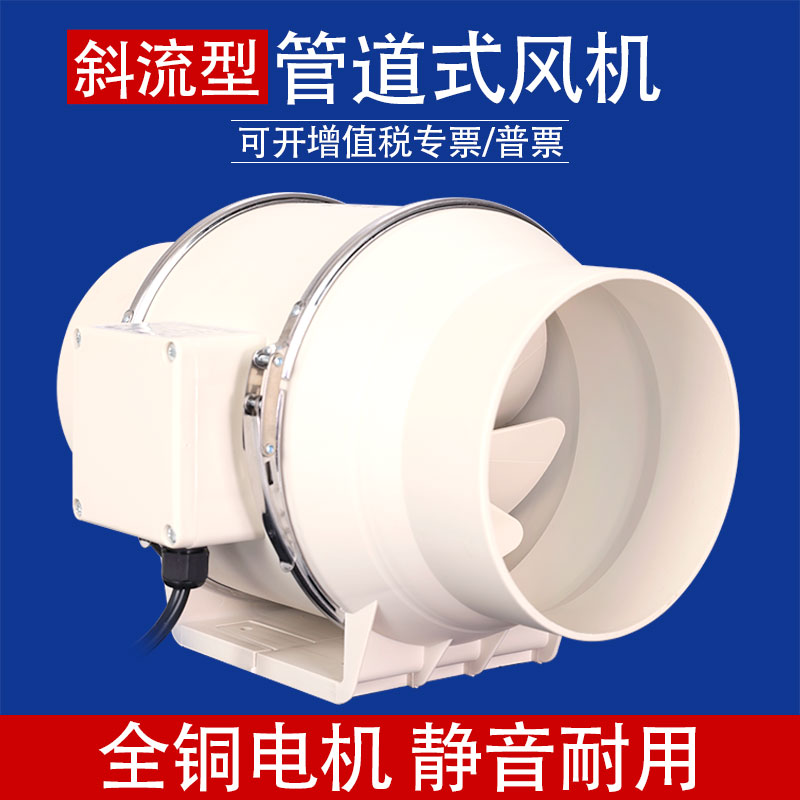 管道风机单向流换气扇强力静音排风机新风系统家用通风机4/6/8寸
