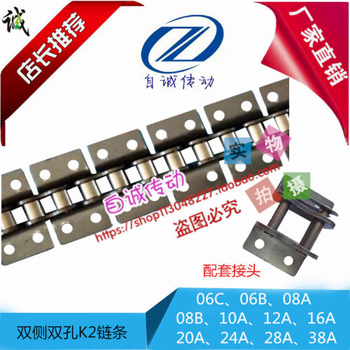工业传动弯板链条08B08A10A12A16A20A双侧双孔弯板链条