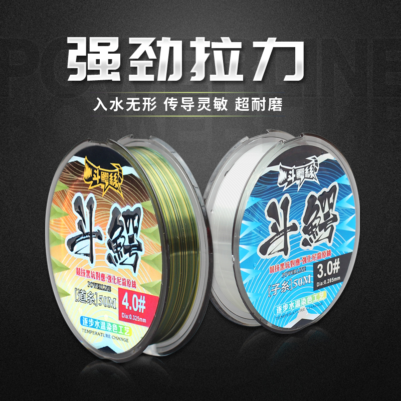 50米竞技钓鱼线主线子线台钓线超强拉力渔线钓渔具用品尼龙线