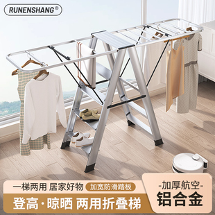 梯子晾衣架多功能家用摺叠加厚人字梯室内伸缩爬梯登高铝合金楼梯