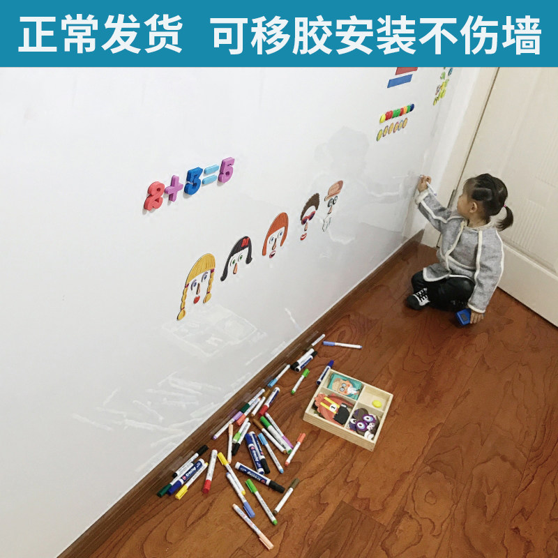 软白板墙贴白板写字板磁性家用可移除教学儿童黑板环保可擦写软白