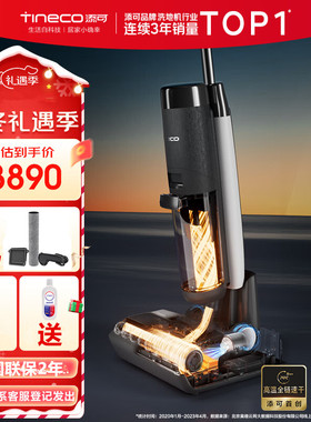 添可无线智能洗地机芙万Booster Pro高温全链速干双向助力家用