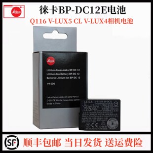 Leica徕卡QTyp116 Q-P相机V-LUX5CL相机BP-DC12E专用原装电池包邮