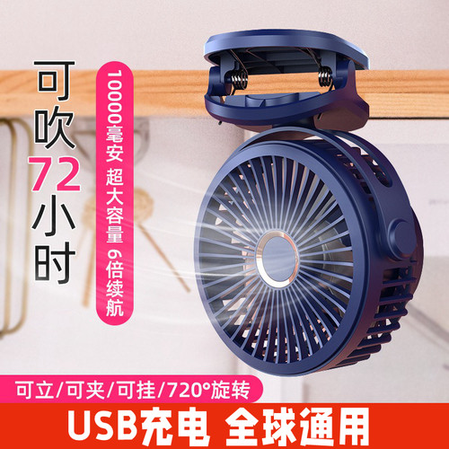 风扇夹子式USB充电可立可夹可挂桌面宿舍车载迷你静音随身小风扇