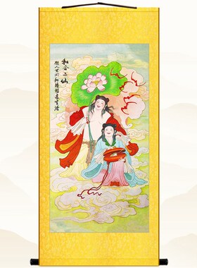 和合二圣图人物画 家庭神仙复古书房装饰画 绢布卷轴挂画来图定制