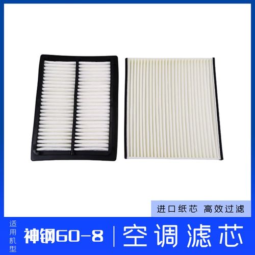 神钢挖掘机配件神刚岗60一8空调滤芯防尘虑心内外置循环过滤网格