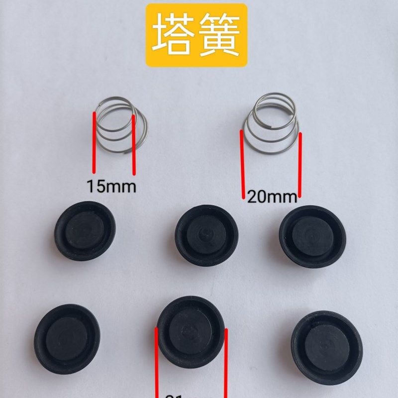 皮碗弹簧 皮碗活塞体型弹簧优质皮碗加厚皮碗 04/05通用维修包