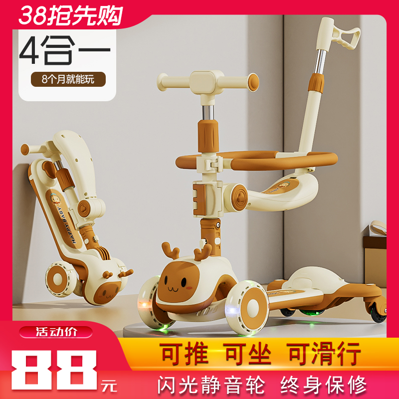 2023圣诞节礼物儿童滑板车1-3-6-12岁折叠踏板滑滑车溜溜车三合一