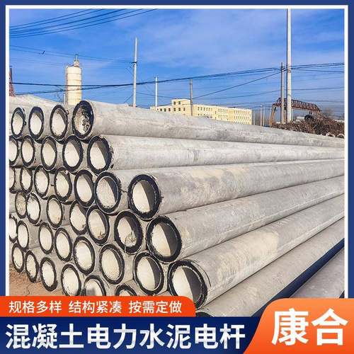 厂家水泥电线杆电力通信混凝土电线杆多规格高压架线水泥电杆