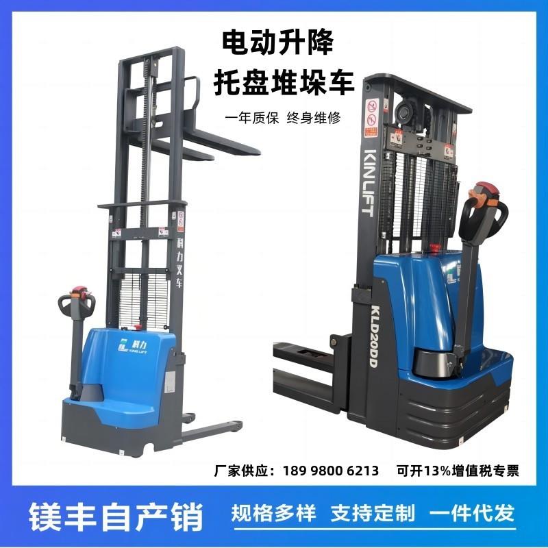 东莞电动叉车全电动堆高车电动液压车1.6吨2吨自动升高叉车