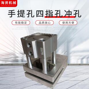 手挽孔边打手提孔四指孔冲孔塑料袋打孔器气孔打孔机厂家供应