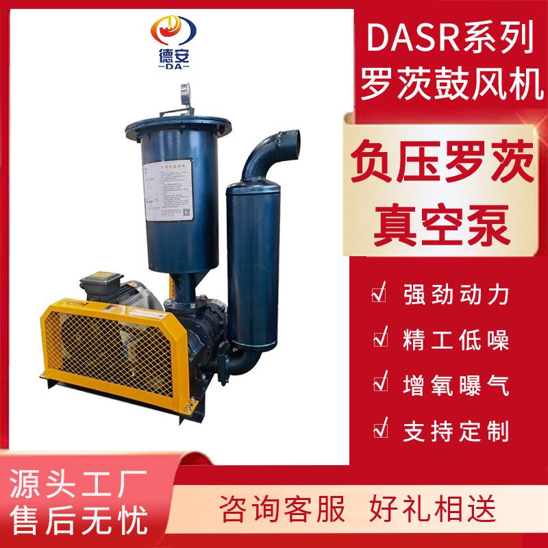 负压真空泵罗茨风机物料输送真空上料粉体颗粒气力鼓风机