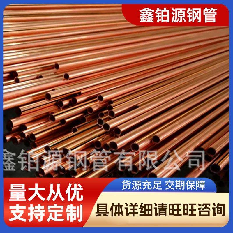 现货销售镀铜焊管低压油管镀铜低压油管库存足小口径可定尺镀铜管