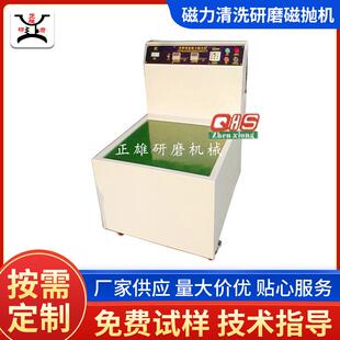 供应小型自动化平移式去毛刺金属清洗磁力研磨抛光机磁抛机