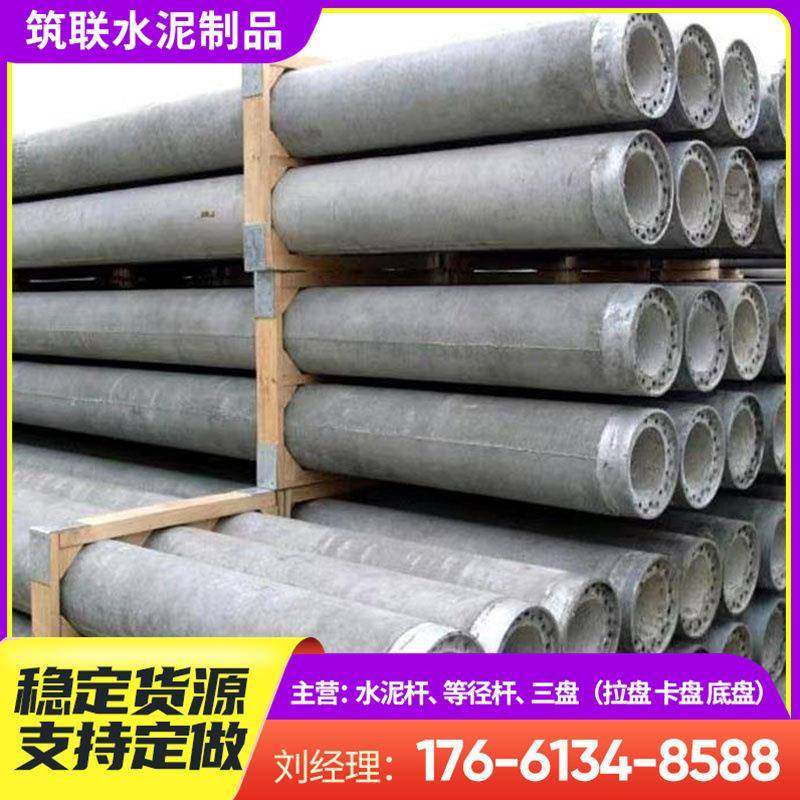 农村架线低压电线杆7米150钢筋混凝土电线杆山东厂家水泥电线杆