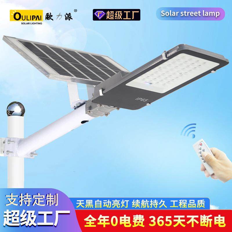 跨境新款户外防水照明庭院灯壁灯led电显款大功率高亮路灯,五金/工具,太阳能灯,淘宝优惠券,粉丝福利购,淘宝优惠卷