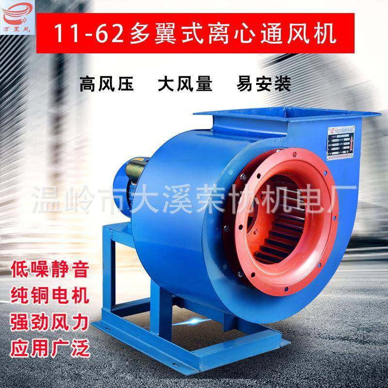 离心风机11-62A式厨房排油烟管道厂房排气通风工业换气机