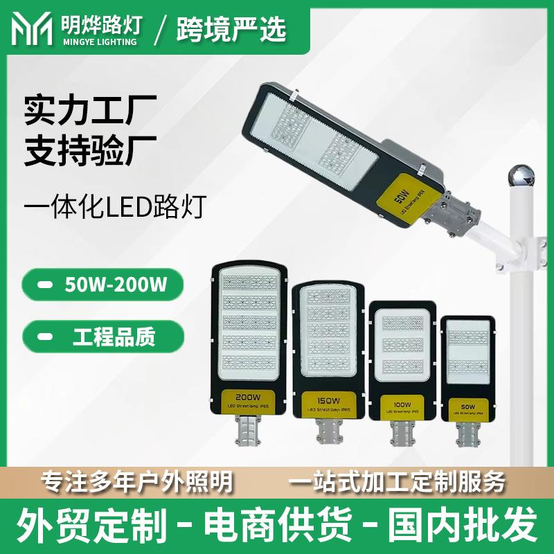 MunicipalLEDstreetlights市政工程新农村道路照明户外路灯