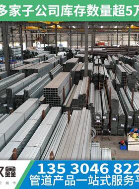 佛山幕墙热浸镀锌方钢管热浸镀锌方矩管50*100方管铁方通加工