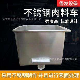 200升304不锈钢肉料车食品厂移动料斗车肉制品滚揉机上料车