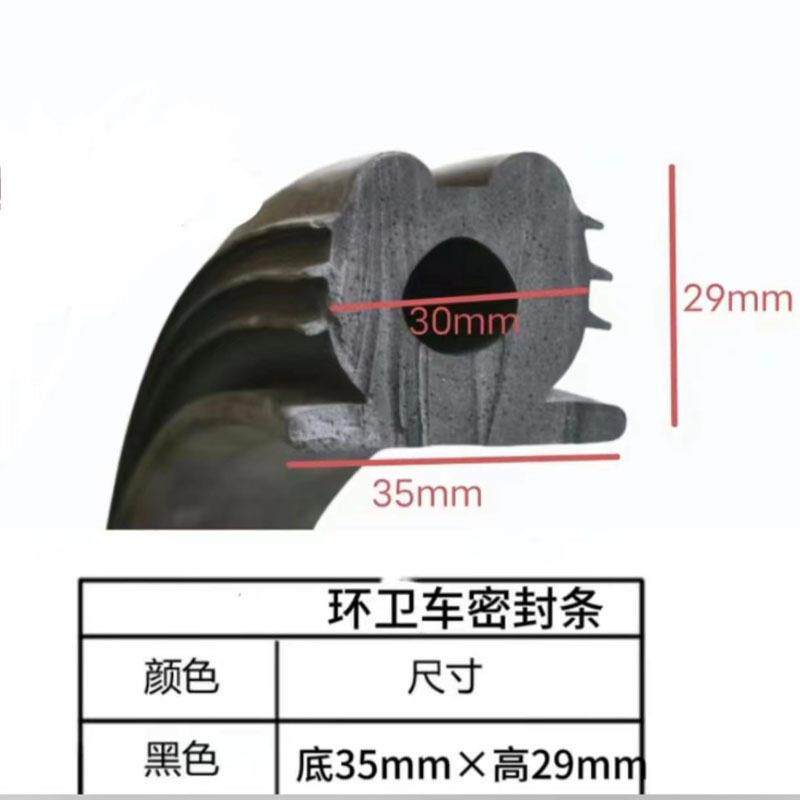 摩托车三轮车车厢护栏保护条电动三轮车护栏保护条防撞包边条
