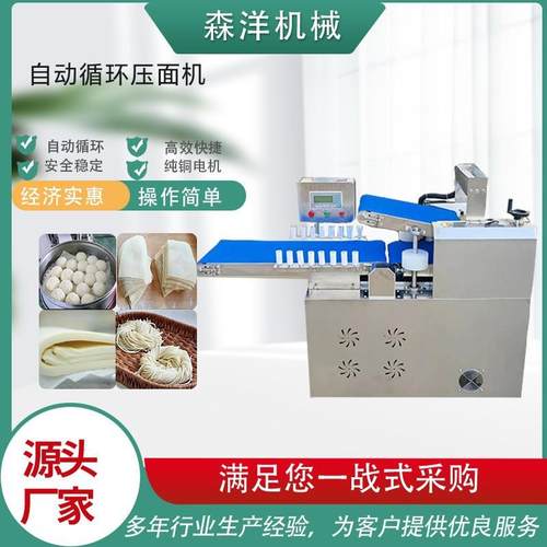 商用压面机全自动循环350压面机食堂揉面包子面条揉压擀皮压面