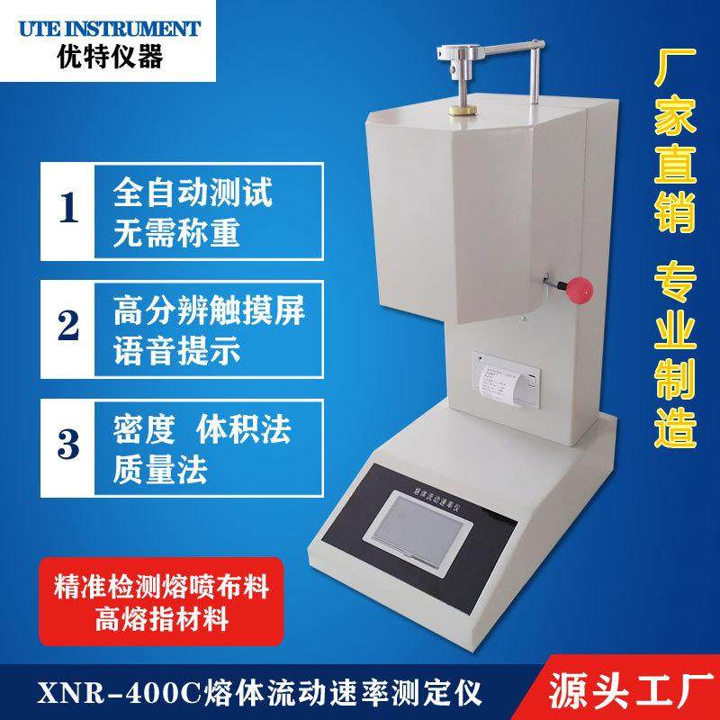 PP熔融指数熔喷布熔喷料熔体流动速率测试仪聚丙烯熔融测定仪,工业油品/胶粘/化学/实验室用品,其他实验室设备,淘宝优惠券,粉丝福利购,淘宝优惠卷
