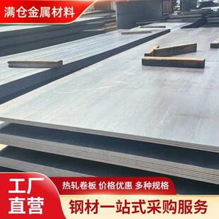 Q235B现货热轧钢板开平板中厚板镀锌花纹铁板热轧卷板切割加工