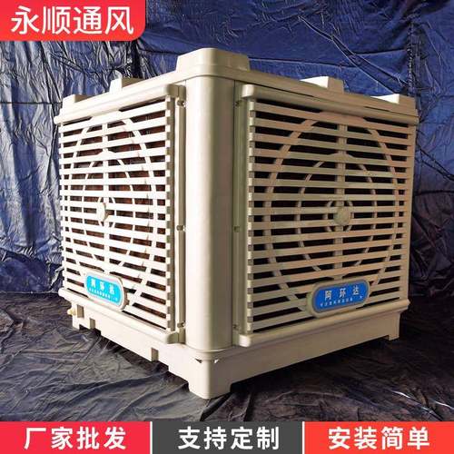 厂家供应工业环保空调水帘蒸发式空调厂房降温水冷空调环保设备