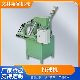 打球机塑料绳打球机布条打球机计重型卷线打团机厂家供应江苏