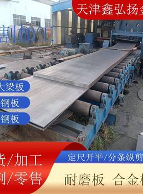 16MnL大梁板厂家355L370L500L汽车大梁板整开零开550L钢板加工