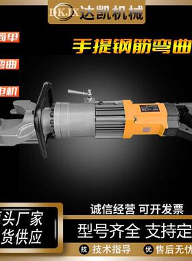 HRB-22型手提式钢筋弯曲机便携式圆钢螺纹钢小型液压手持弯曲机