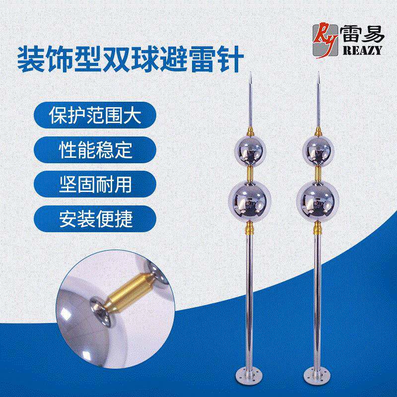 双球形不锈钢避雷针2米球形避雷针防雷电设备现货厂家供应