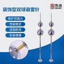 双球形不锈钢避雷针2米球形避雷针防雷电设备现货厂家供应