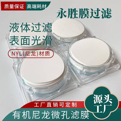 工厂有机尼龙微孔滤膜PN大尺寸工业大生产滤片过滤纸N66膜片