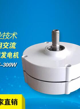 S型小型100W12V24V风力交流永磁发电机风光互补系统发电工程用