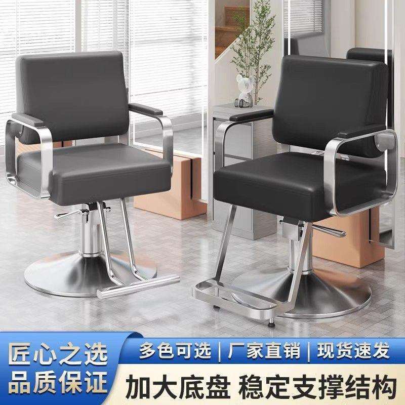理发理发店椅子网红美发剪发椅网升降发廊旋转烫染凳子其他通用