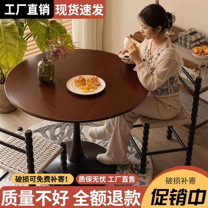 郁金香圆形茶几休闲胡桃圆形实木圆桌餐桌家用小户型咖啡洽谈阳台