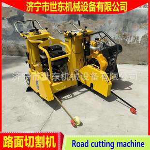 电动汽油柴油混凝土切割机世东混凝土切缝机汽油水泥地面割路机