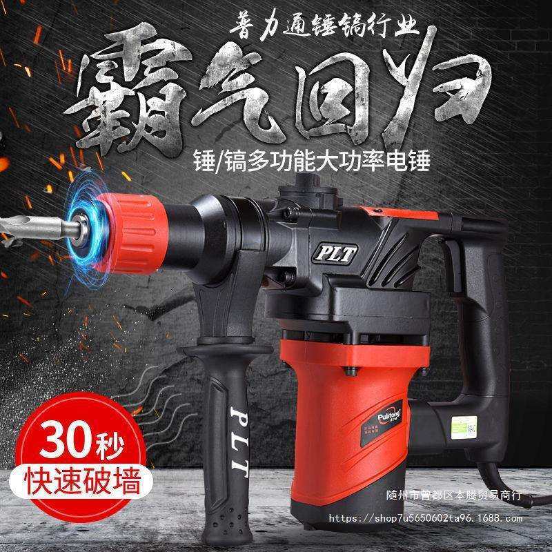 润田电锤电镐两用多功能大功率冲击钻电钻工业级电动工具,标准件/零部件/工业耗材,车间地垫,淘宝优惠券,粉丝福利购,淘宝优惠卷