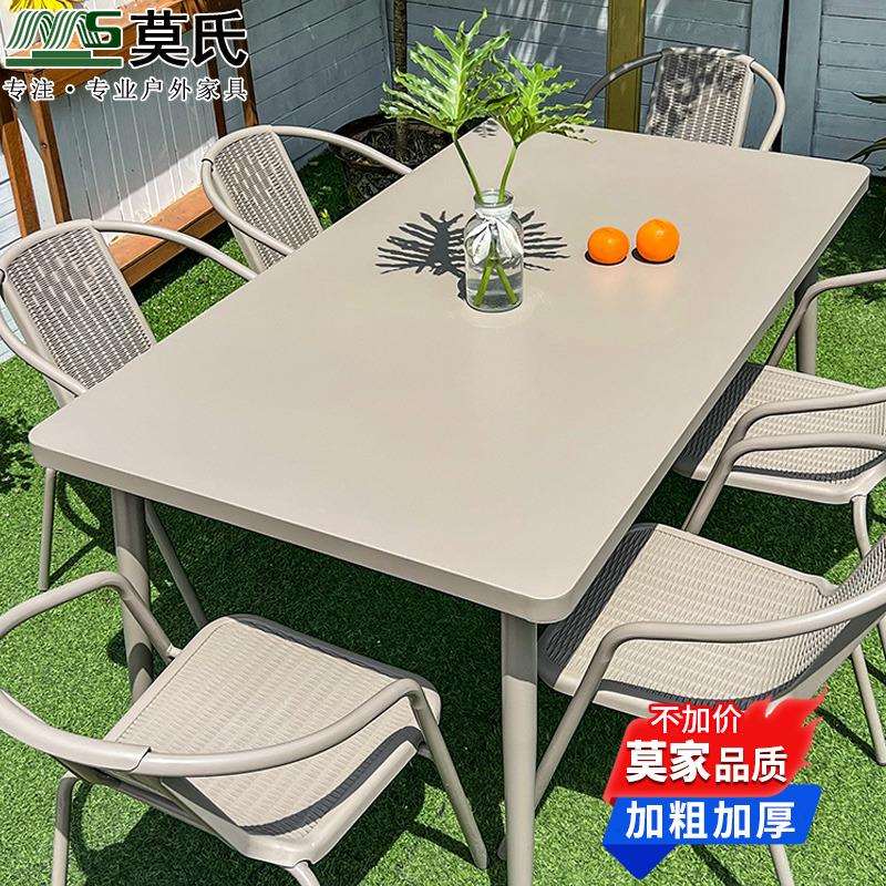 莫家户外桌椅庭院室外花园休闲长桌露天阳台外摆咖啡厅餐桌带伞