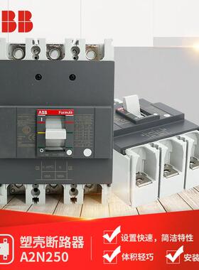 ABBFormula塑壳断路器A2N250TMF250/2500FF4P+RCD;10135797