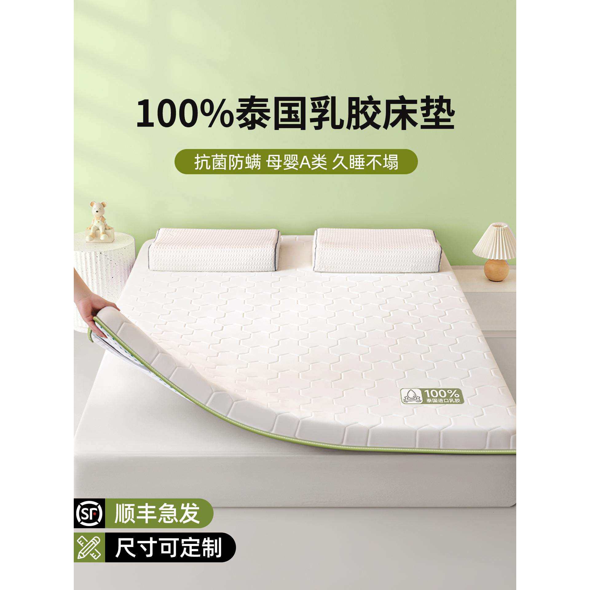 a类乳胶床垫软垫家用卧室租房床垫子180x200褥垫榻榻米薄款软