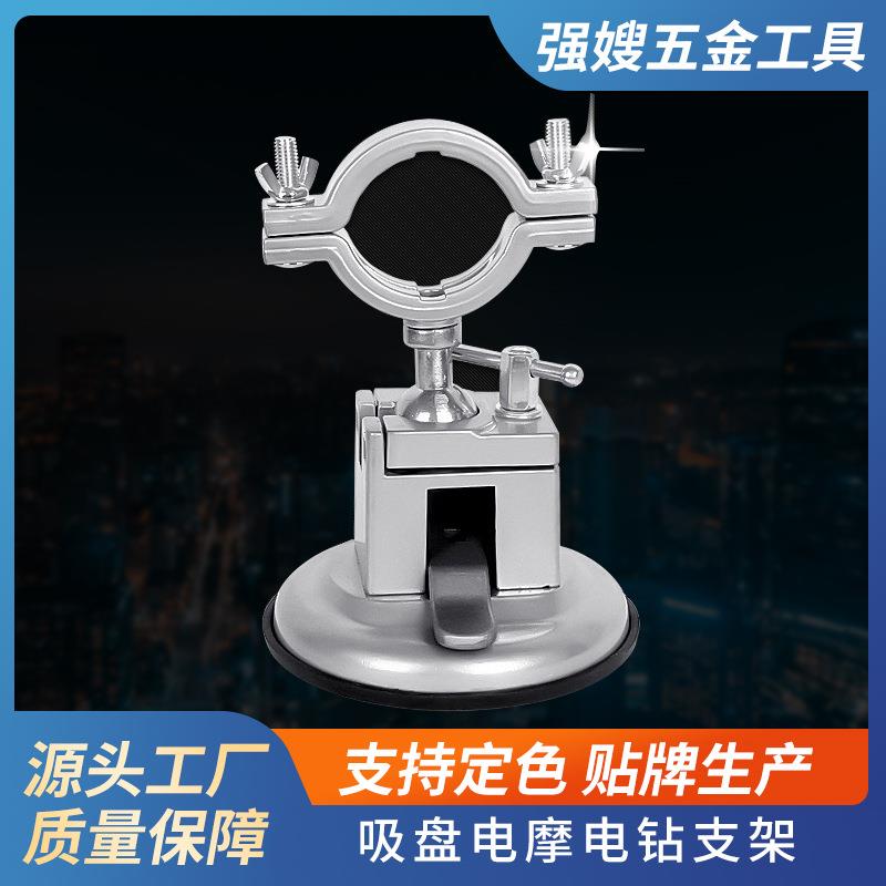 电钻电磨机吸盘支架多功能360度万向旋转台钳校准夹具桌虎钳
