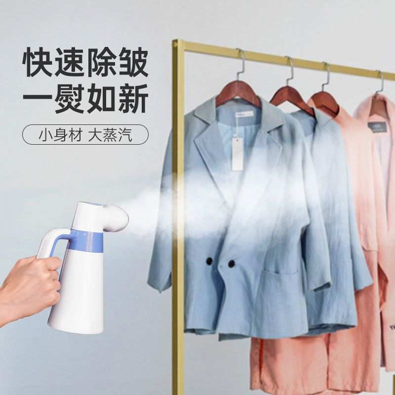 华光手持挂烫机迷你小熨烫机学生宿舍小功率熨斗家用手持小型