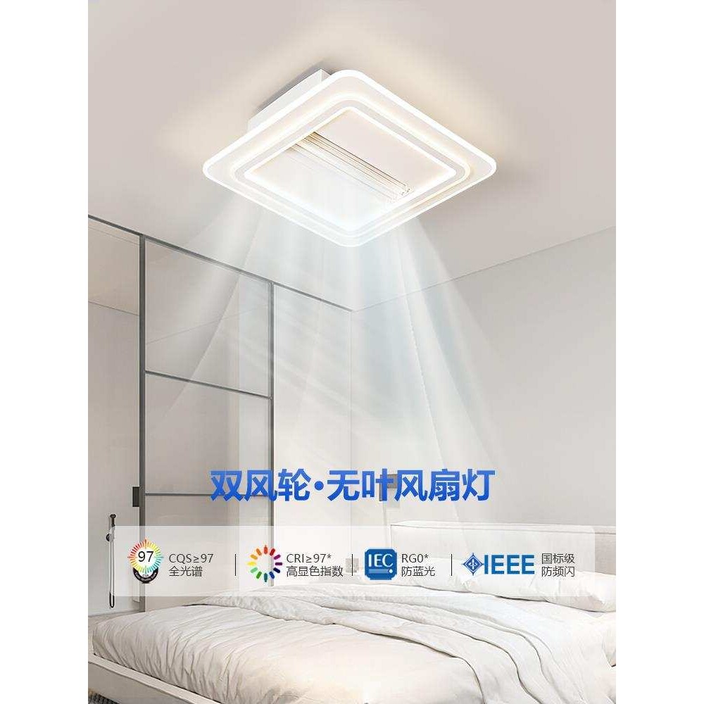 客厅灯双风轮无叶风扇灯卧室房间全光谱护眼吸顶灯具中山现代简约