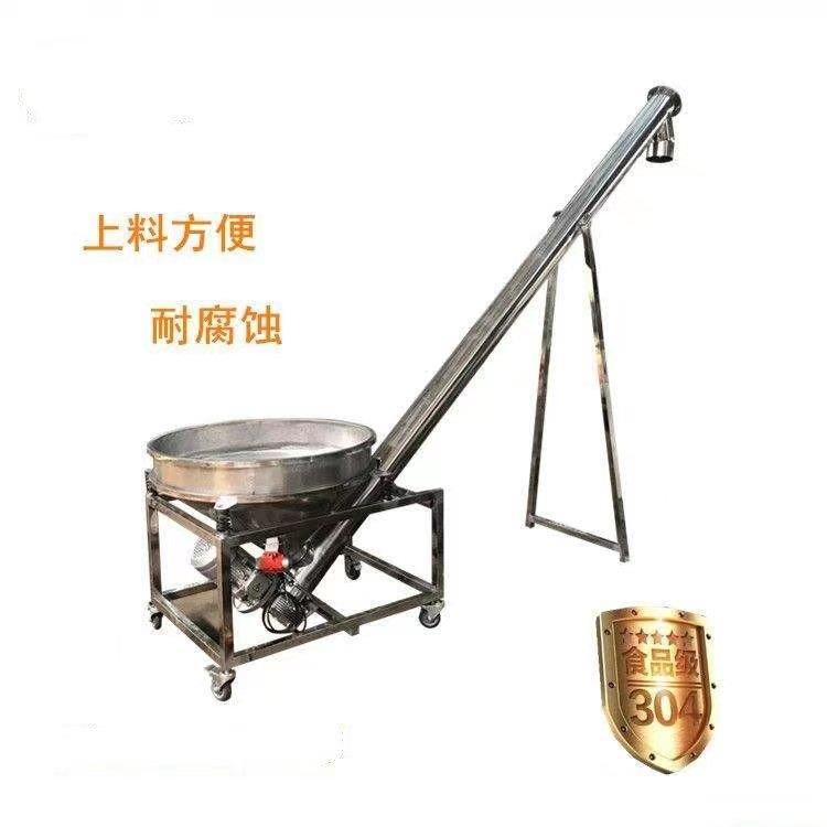 绞龙提料机不锈钢垂直螺旋上料机倾斜式面粉小麦粉提升机