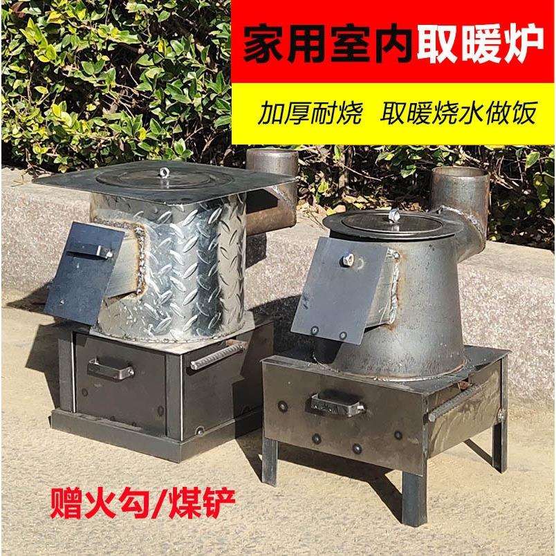 取暖炉两用采暖炉碳家用煤炭烧柴煤烧柴室内炉子炉子烤火炉农村无