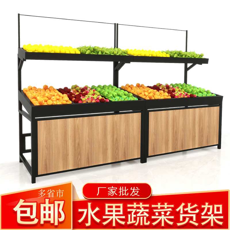 生鲜超市水果货架展示架蔬菜架子水果店摆果框钢木果蔬置物架商用